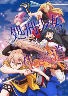 Shokei Shoujo no Virgin Road — ซับไทย