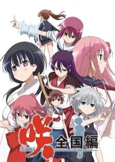 Saki Zenkoku-hen — ซับไทย