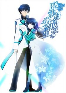 Mahouka Koukou no Rettousei — พากย์ไทย