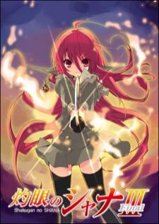 Shakugan no Shana III (Final) — พากย์ไทย