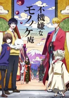 Fukigen na Mononokean — ซับไทย