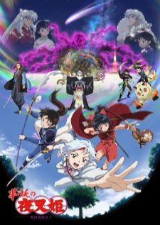 Yashahime Princess Half-Demon — พากย์ไทย