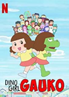 Dino Girl Gauko S1 — พากย์ไทย