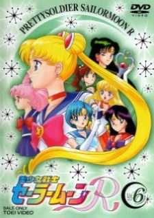 Sailor Moon Season 2 — พากย์ไทย