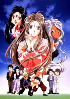 Aa! Megami-sama! (1993) — ซับไทย