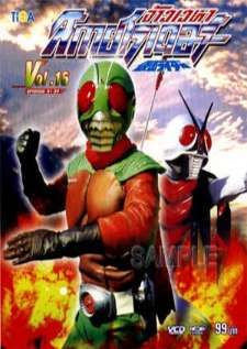 Kamen Rider Sky Rider (1979) — พากย์ไทย