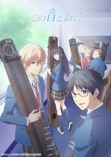 Kono Oto Tomare! — พากย์ไทย