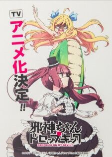 Jashin-chan Dropkick — ซับไทย