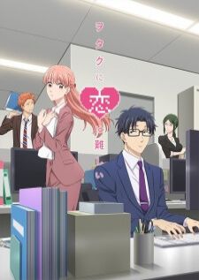Wotaku ni Koi wa Muzukashii — ซับไทย