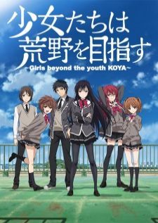 Shoujo-tachi wa Kouya wo Mezasu — ซับไทย