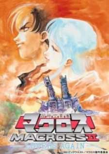 Super Dimension Fortress Macross II Lovers Again BD — ซับไทย