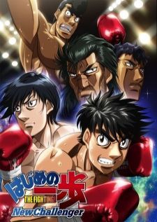 Hajime no Ippo — พากย์ไทย