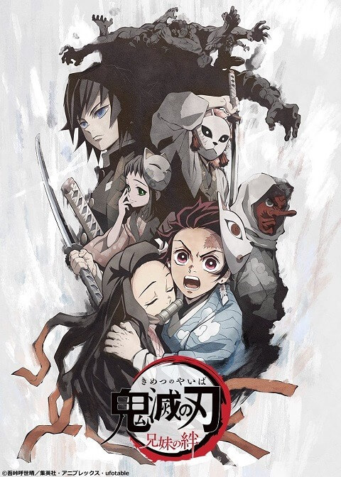 Kimetsu no Yaiba - Brother and Sister's Bond — ซับไทย