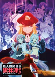 Kaijin Kaihatsu-bu no Kuroitsu-san — ซับไทย