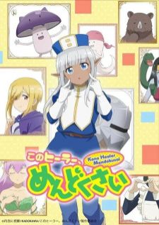 Kono Healer, Mendokusai — ซับไทย