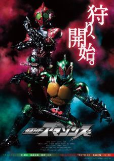 Kamen Rider Amazons — พากย์ไทย