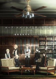 Lord El-Melloi II Sei no Jikenbo Rail Zeppelin Grace Note - Hakamori to Neko to Majutsushi — ซับไทย