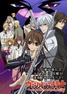 Vampire Knight Guilty — ซับไทย