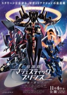 Ginga Kikoutai Majestic Prince Movie Kakusei no Idenshi — ซับไทย