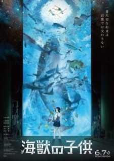 Children of the Sea — พากย์ไทย