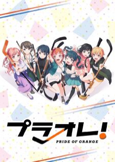 Puraore! Pride of Orange — ซับไทย