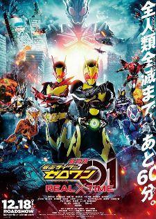 Kamen Rider Zero-One Real Time — พากย์ไทย