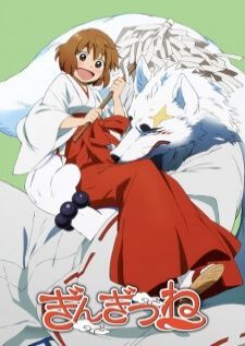 Gingitsune — ซับไทย