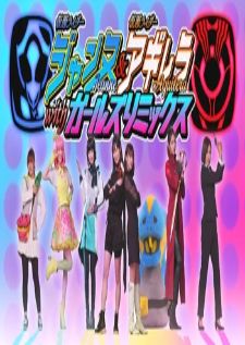 Kamen Rider Jeanne & Kamen Rider Aguilera with Girls Remix — ซับไทย
