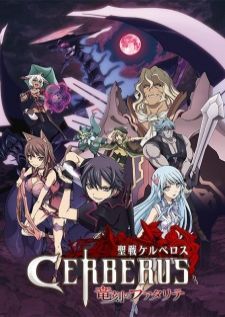 Seisen Cerberus Ryuukoku no Fatalités — ซับไทย