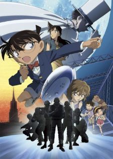 Detective Conan Movie 14: The Lost Ship in the Sky — พากย์ไทย
