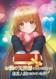 Otonari no Tenshi-sama ni Itsunomanika — ซับไทย