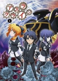 Asura Cryin — ซับไทย