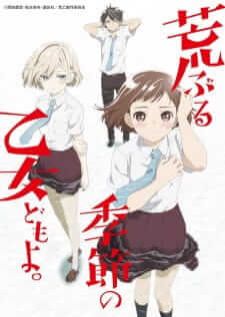 Araburu Kisetsu no Otome-domo yo — ซับไทย