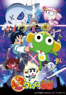 Keroro Gunsou The Movie 1 — พากย์ไทย