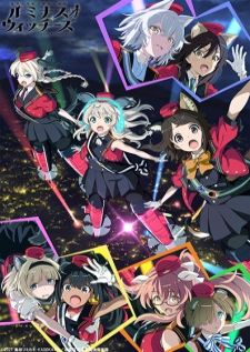 Renmei Kuugun Koukuu Mahou Ongakutai Luminous Witches — ซับไทย