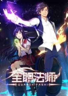 Quanzhi Fashi — ซับไทย