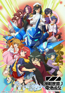Gyakuten Sekai no Denchi Shoujo — ซับไทย