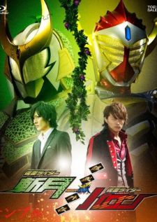 Kamen Rider ZANGETSU Kamen Rider Baron (V cinema) — ซับไทย