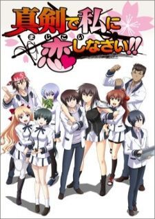 Maji de Watashi ni Koi Shinasai! BD — ซับไทย