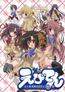 Ebiten Kouritsu Ebisugawa Koukou Tenmonbu — ซับไทย