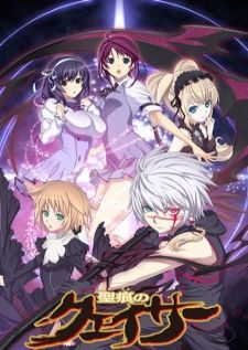 Seikon no Qwaser — ซับไทย