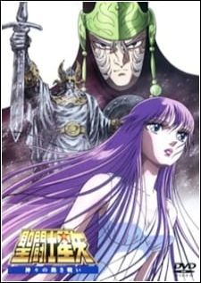 Saint Seiya: Kamigami no Atsuki Tatakai — พากย์ไทย