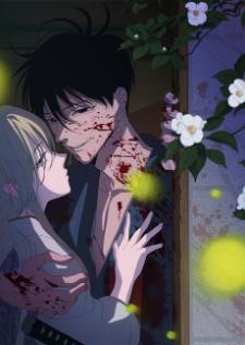 Hotaru no Yomeiri — ซับไทย
