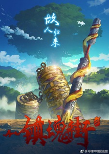 Rakshasa Street 2 — ซับไทย