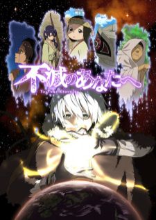 Fumetsu no Anata e — ซับไทย