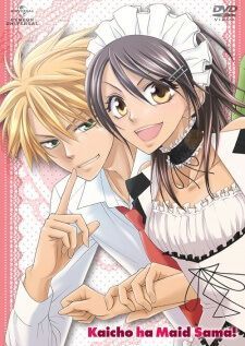 Kaichou wa Maid-sama! BD — ซับไทย