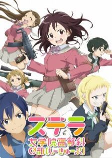 Stella Jogakuin Koutou-ka C3-bu — พากย์ไทย