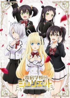 Kishuku Gakkou no Juliet — ซับไทย