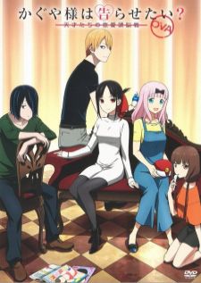 Kaguya-sama Love Is War S2 OVA — ซับไทย