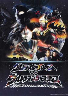 Ultraman Cosmos vs Ultraman Justice The Final Battle — พากย์ไทย